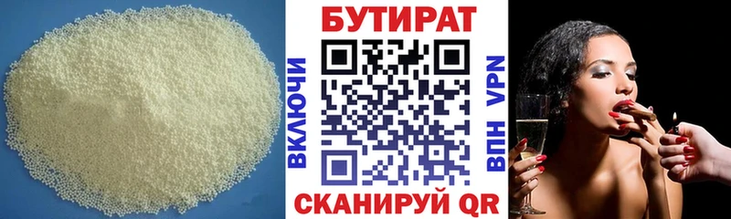 БУТИРАТ оксибутират  ОМГ ОМГ ONION  Медвежьегорск  где купить наркотик 