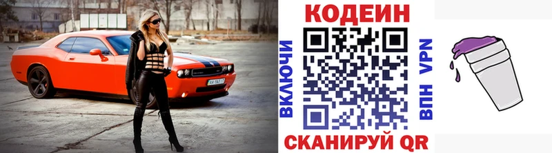 Кодеиновый сироп Lean Purple Drank где найти наркотики kraken зеркало Медвежьегорск