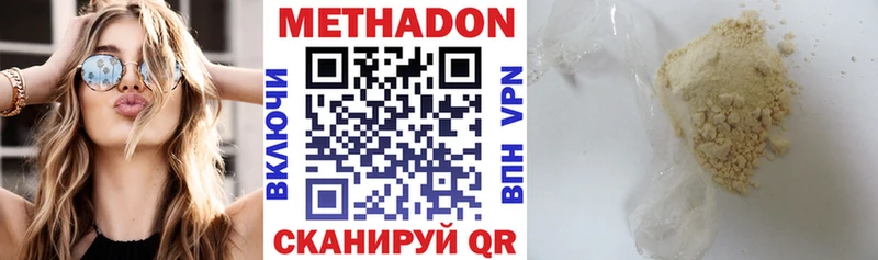 Метадон кристалл  Медвежьегорск 
